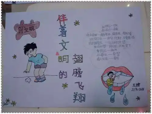 美德少年,童心飞扬记三年级暑期德育实践活动