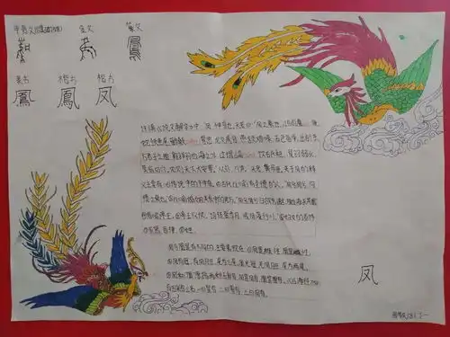 汉字与中国文化教学实践一