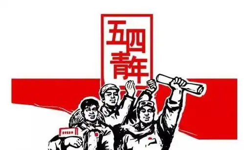 通信与电子学院举办传民族精神,扬青春风采五四系列活动之主题手抄报比赛