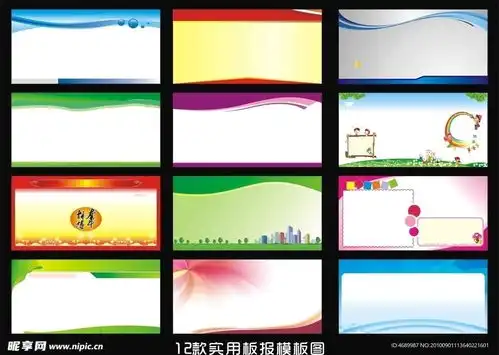 展板板报模板设计图