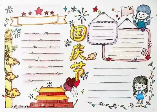 还在为老师布置的国庆作业而发愁这样画才有创意