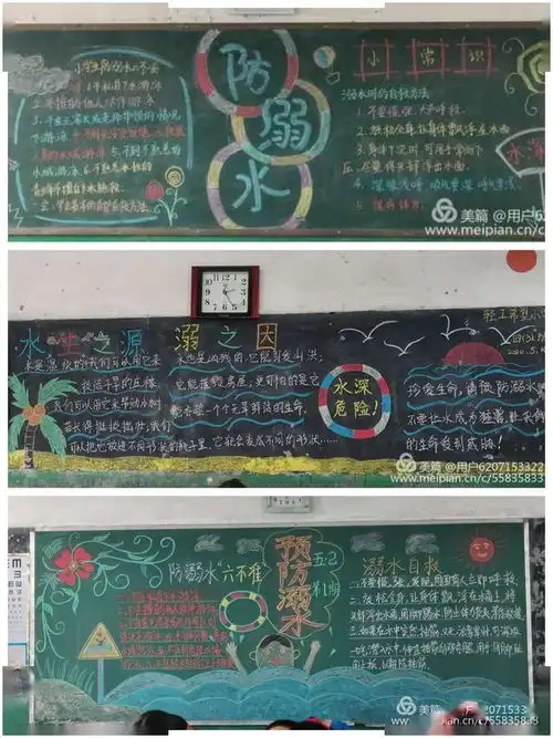 乡村学校齐发力多措并举防溺水一一河南淮滨县张里乡扎实开展防溺水工作,确保未成年人生命安全