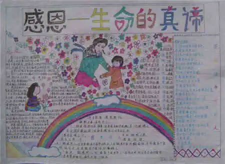 民族文化手抄报墨家代表
