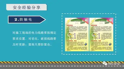 安全生产夏季高温,安全生产十防一定要看