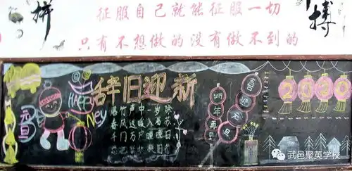 我校小学部举行迎元旦系列活动