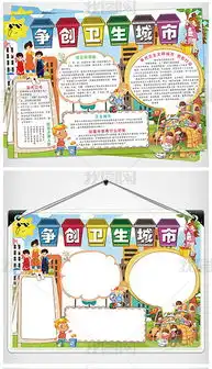 psd学校创卫psd格式学校创卫素材图片psd学校创卫设计模板我图网