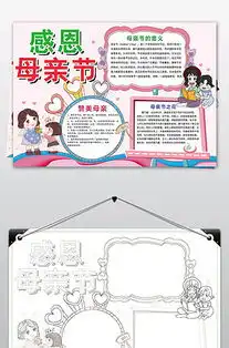 文明板报图片文明板报素材文明板报模板下载我图网vip素材