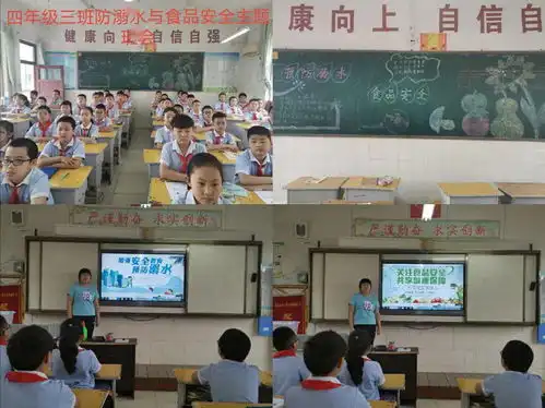 冠县实验小学防溺水和食品安全专题教育