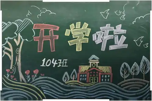 等你归来,开启新征程佛山市惠景小学开展开学准备工作