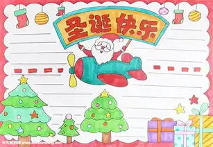 2019圣诞节手抄报模板怎么画