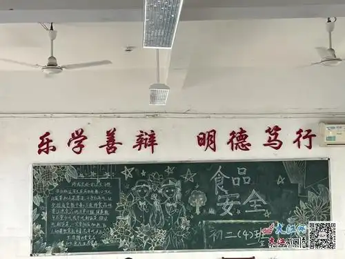 九江三中初二年级部开展食品安全教育主题黑板报活动
