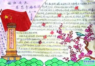 手抄报怎么画好看的花边有简单