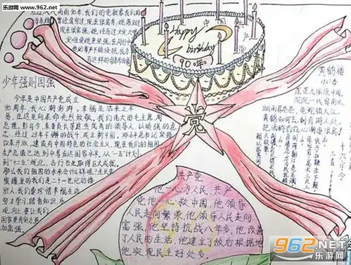 2017建党节最全面的手抄报图片下载2017建党节最新手抄报图片大全总汇下载2017最新整合版乐游网游戏下载