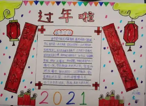 城关第一小学金牛迎春网络过大年主题活动六巧手伴新年