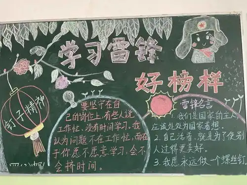 争做最美小学生记阿克塞县小学学雷锋志愿服务活动