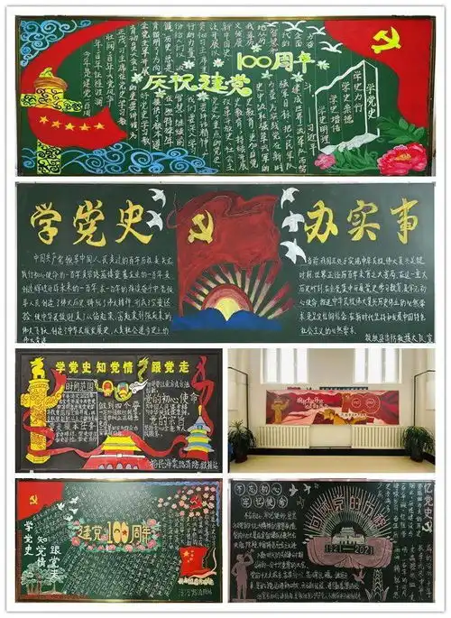 塔城消防主题黑板报比赛再掀党史学习教育热潮