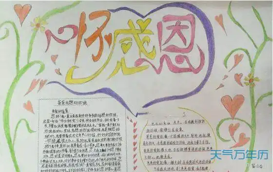 2020父亲节手抄报图片大全简单又漂亮2020父亲节手抄报一等奖