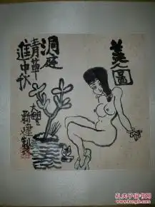 名人字画年鉴1966的书摊孔夫子旧书网