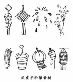 国庆节手工手抄报合集准备好了,创意抢先看