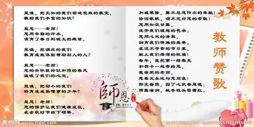 教师节是师恩展板图片