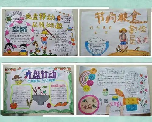 no.699陶广德育系列主题队会光盘行动你我参与厉行节约反对浪费教育主题活动