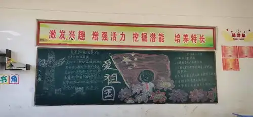 泗县中小学校开展我们的节日国庆系列活动2021年10月1日