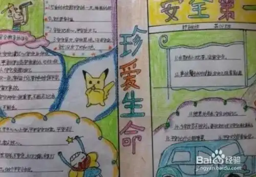 尊重生命敬畏自然手抄报内容