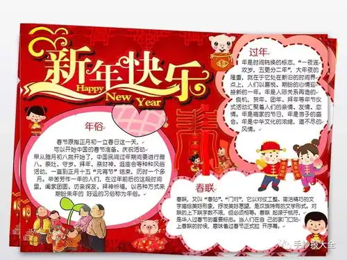 线条边框简笔画图片大全猪年春节手抄报手抄报图片边框版式大全