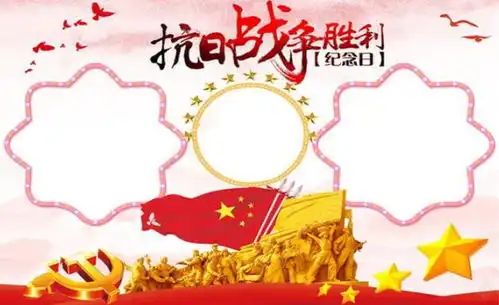 2020抗战胜利75周年手抄报大全反法西斯抗战胜利75周年手抄报