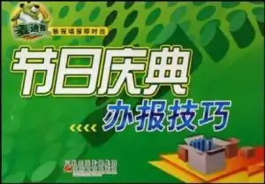 麦迪熊板报墙报即时出