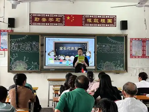 家校合作放飞希望