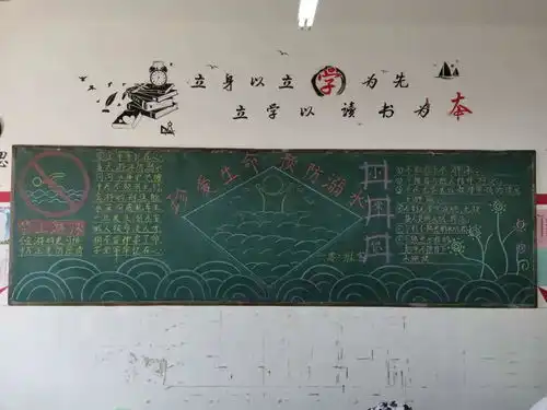 童岭小学开展防溺水黑板报评选活动