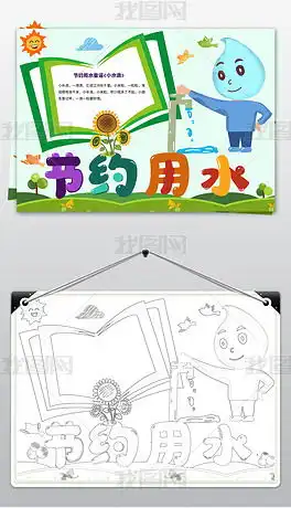 环保人人有责专题模板环保人人有责图片素材下载我图网