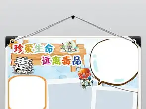 珍爱生命远离毒品禁毒小报手抄报电子小报图片素材worddoc模板下载10.65mb校园安全手抄报大全安全健康手抄报