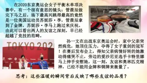 4.2深深浅浅话友谊共23张ppt