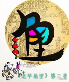 老早角里