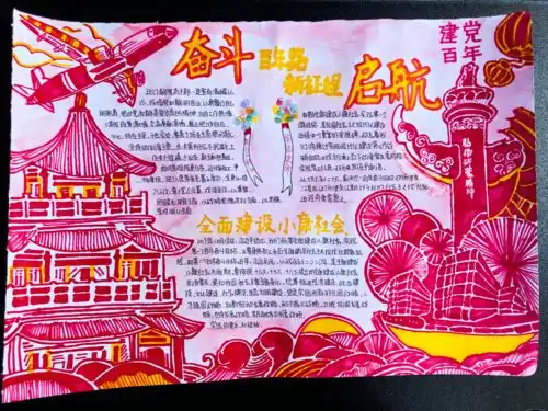 赞手绘盛世,风华正当时一