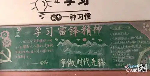 乐安罗陂中心小学学习雷锋好榜样图