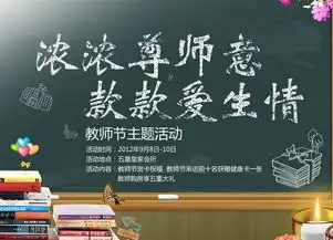 教师节,培训机构都做了哪些事情