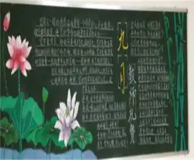教师节黑板报春蚕到死丝方尽,蜡炬成灰泪始干