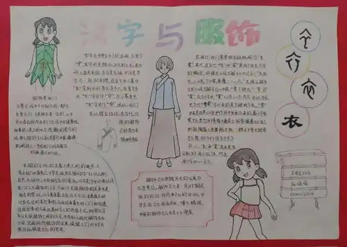 汉字与中国文化教学实践一