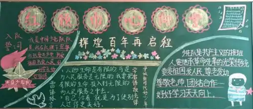太秀啦花样少年花样学雷锋