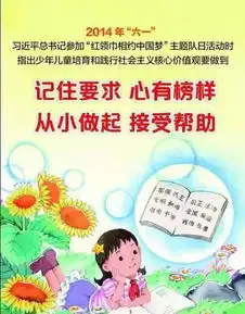 学习和争当美德少年来为你心中的美德少年点zan