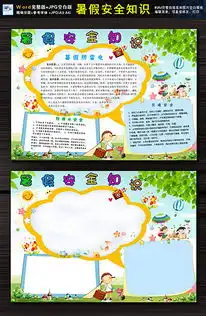 doc用电安全知识doc格式用电安全知识素材图片doc用电安全知识设计模板我图网