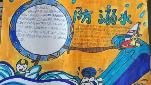 沂南县岸堤镇中心小学积极开展彩虹伞青春自护防溺水安全教育活动