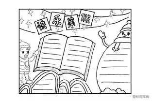 教大家画一幅漂亮的寒假手抄报