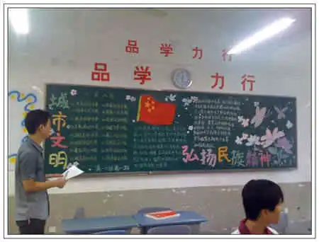 弘扬民族精神黑板报礼仪之邦