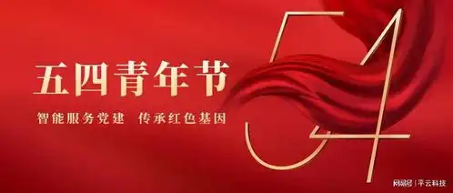 五四青年节致我们最好的青春