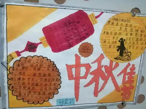 红领巾与祖国同行高新区实验小学举行迎国庆庆中秋活动