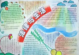 中国法制宣传日手抄报